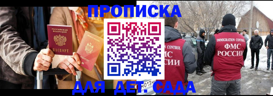 где прописаться в Карачаевске